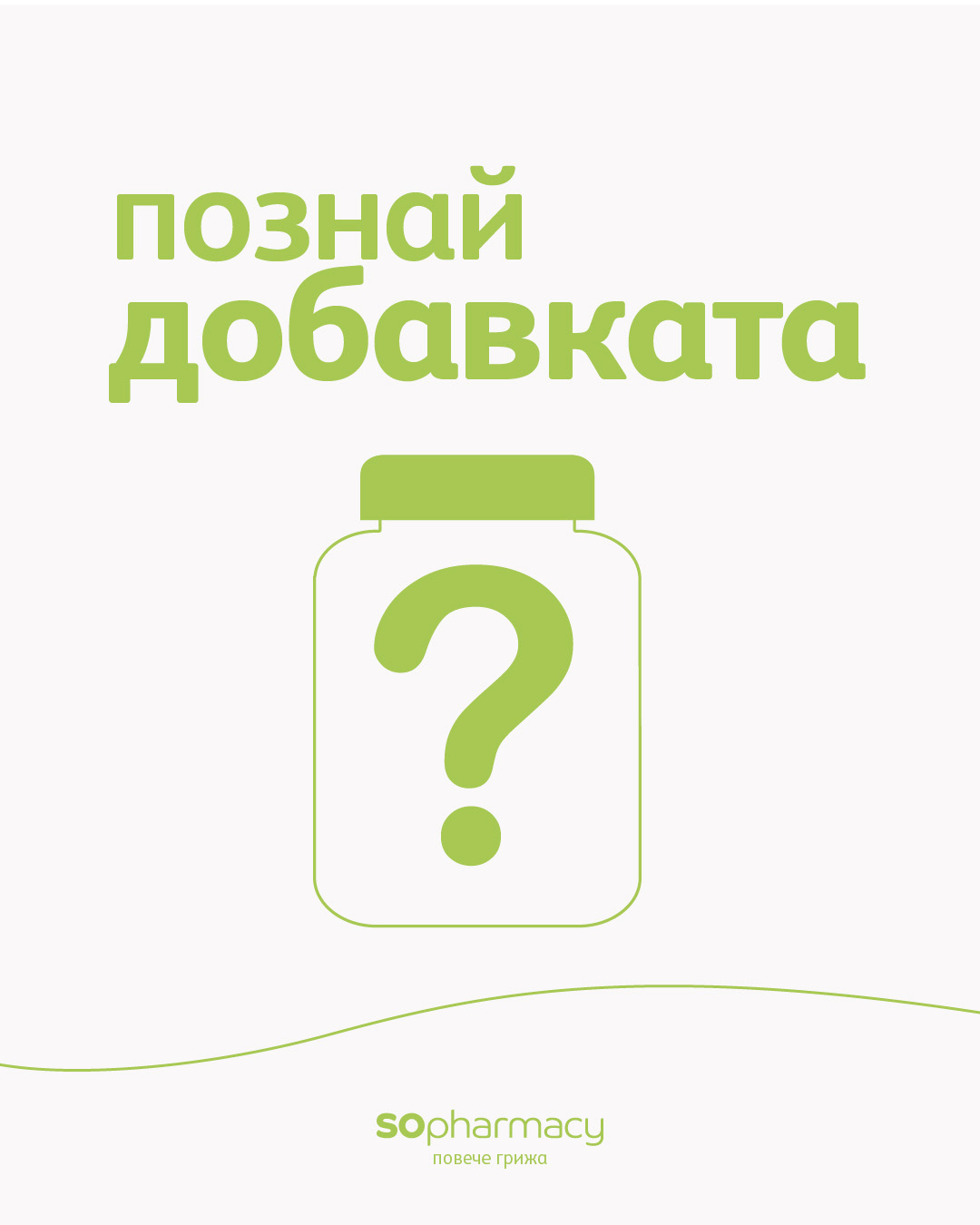 Аптеки SOpharmacy Facebook ad