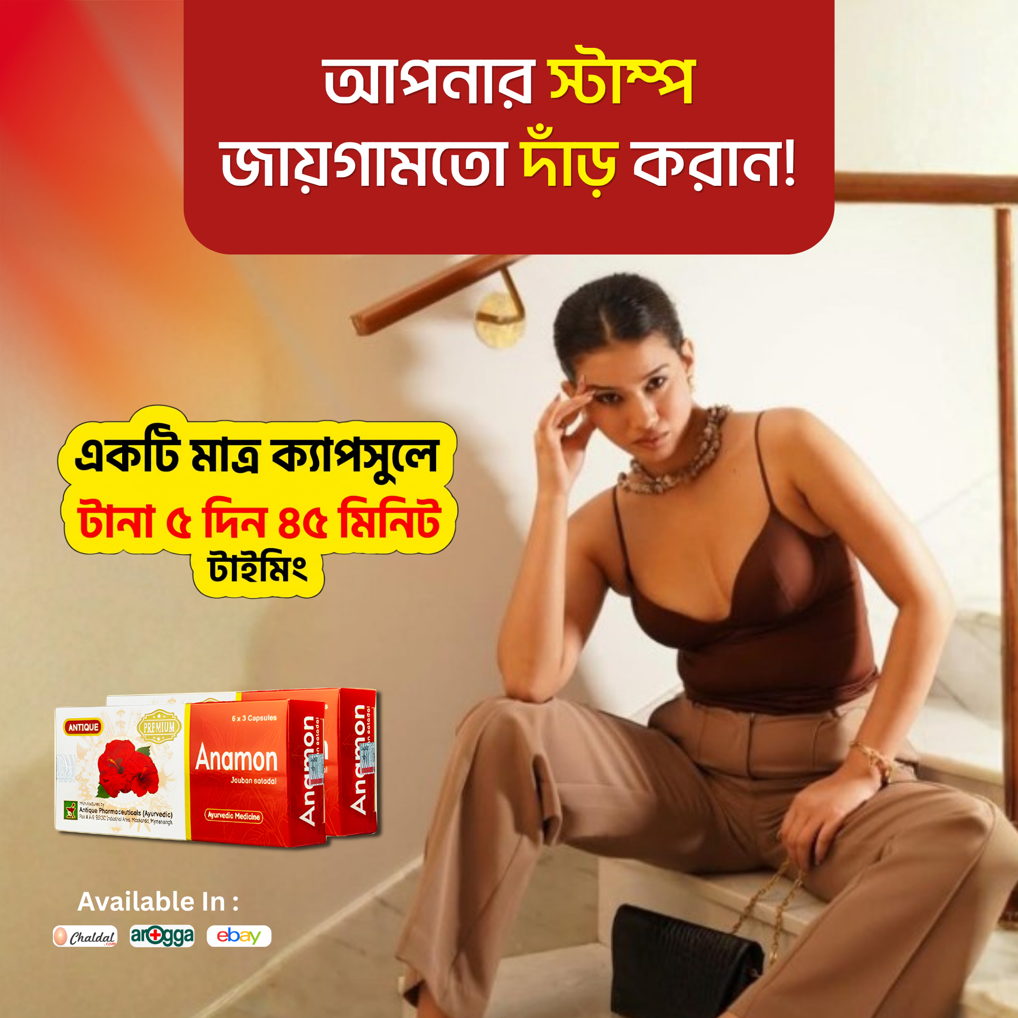 Antique Plus Facebook ad