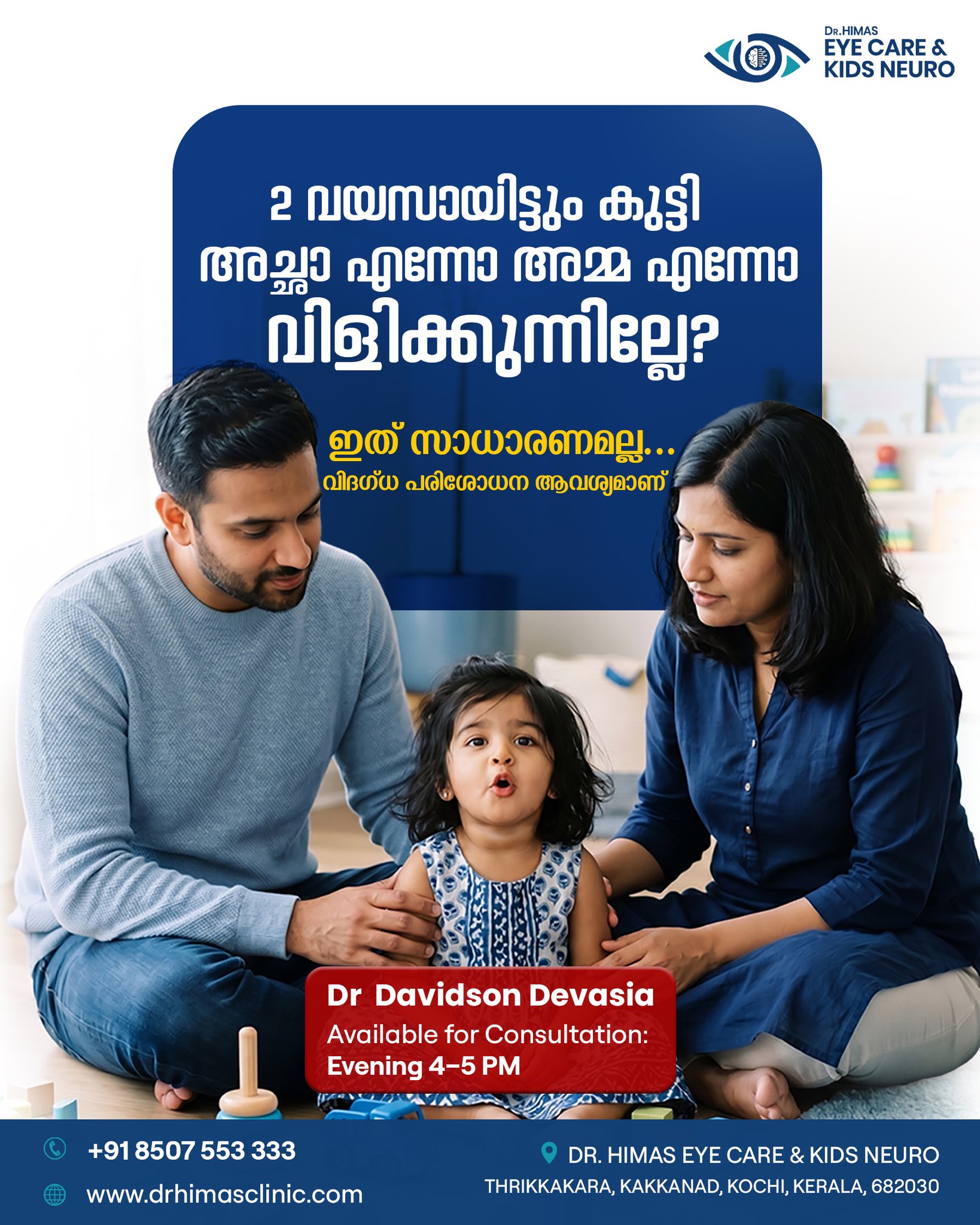 Dr. Davidson Devasia Kids Neuro Specialist Facebook ad: 2 വയസായിട്ടും കുട്ടി അച്ഛാ എന്നോ അമ്മ എന്നോ…