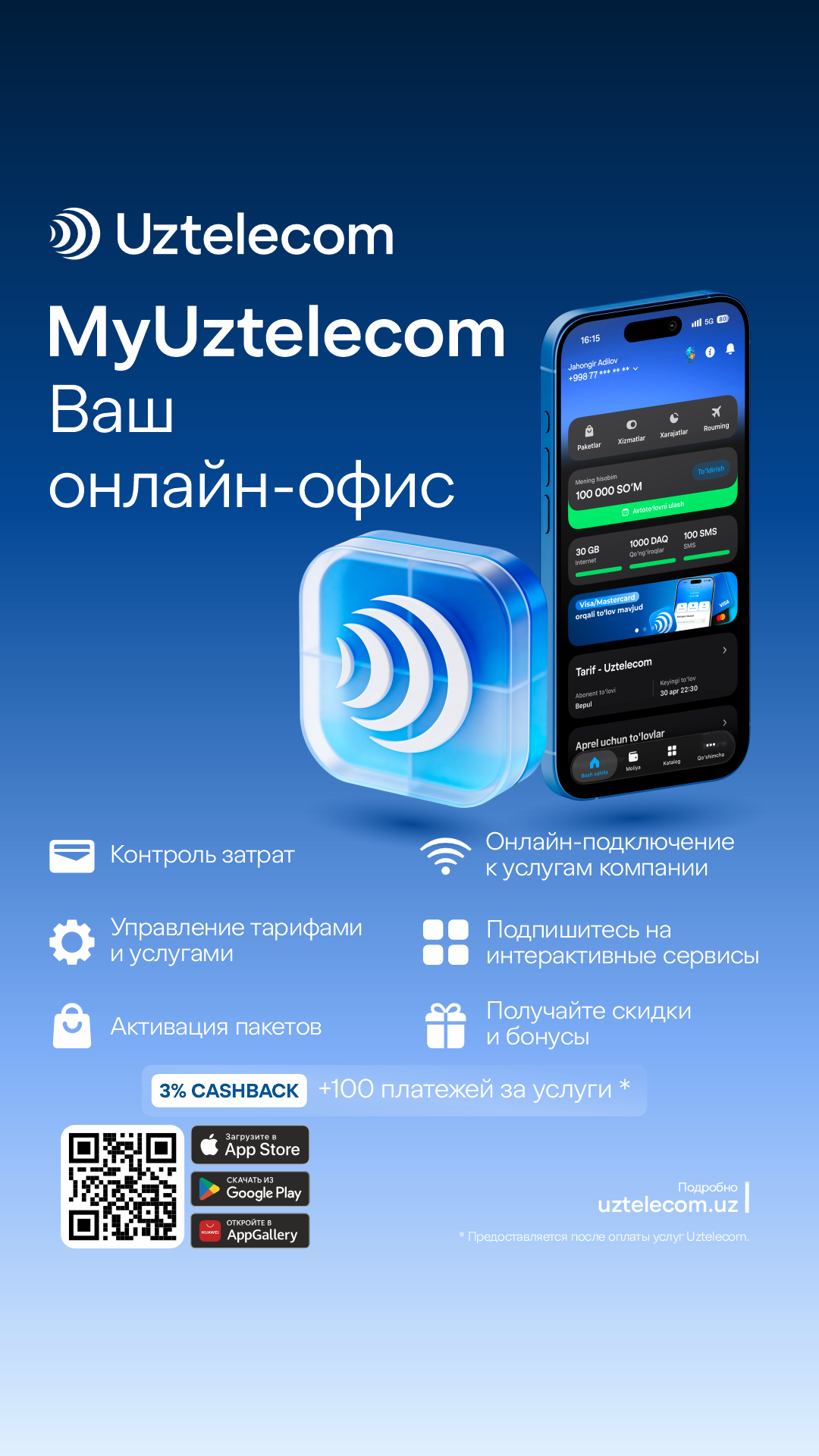UZTELECOM Facebook ad from May 14, 2026