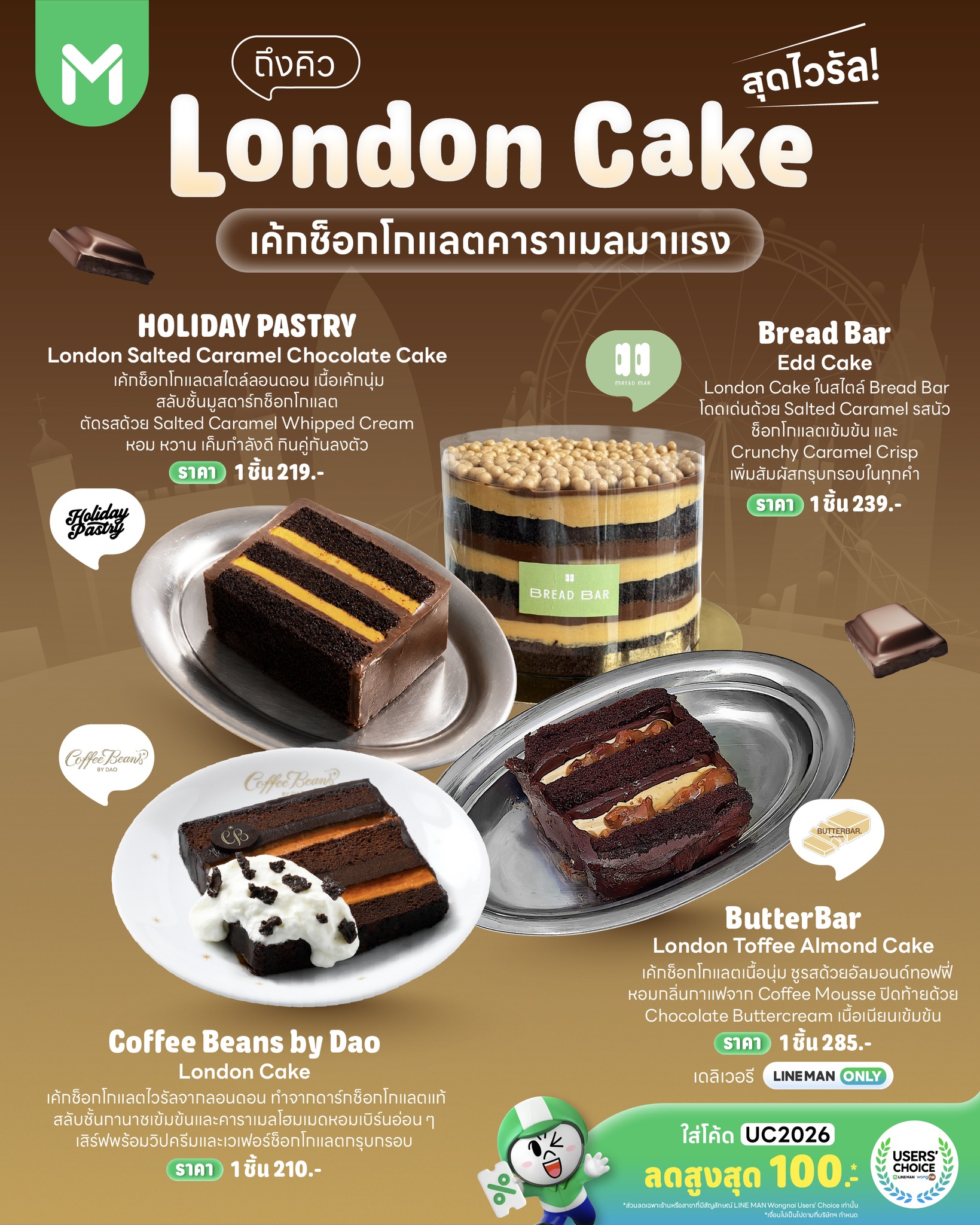 LINE MAN Facebook ad: ถึงคิว London Cake สุดไวรัล!