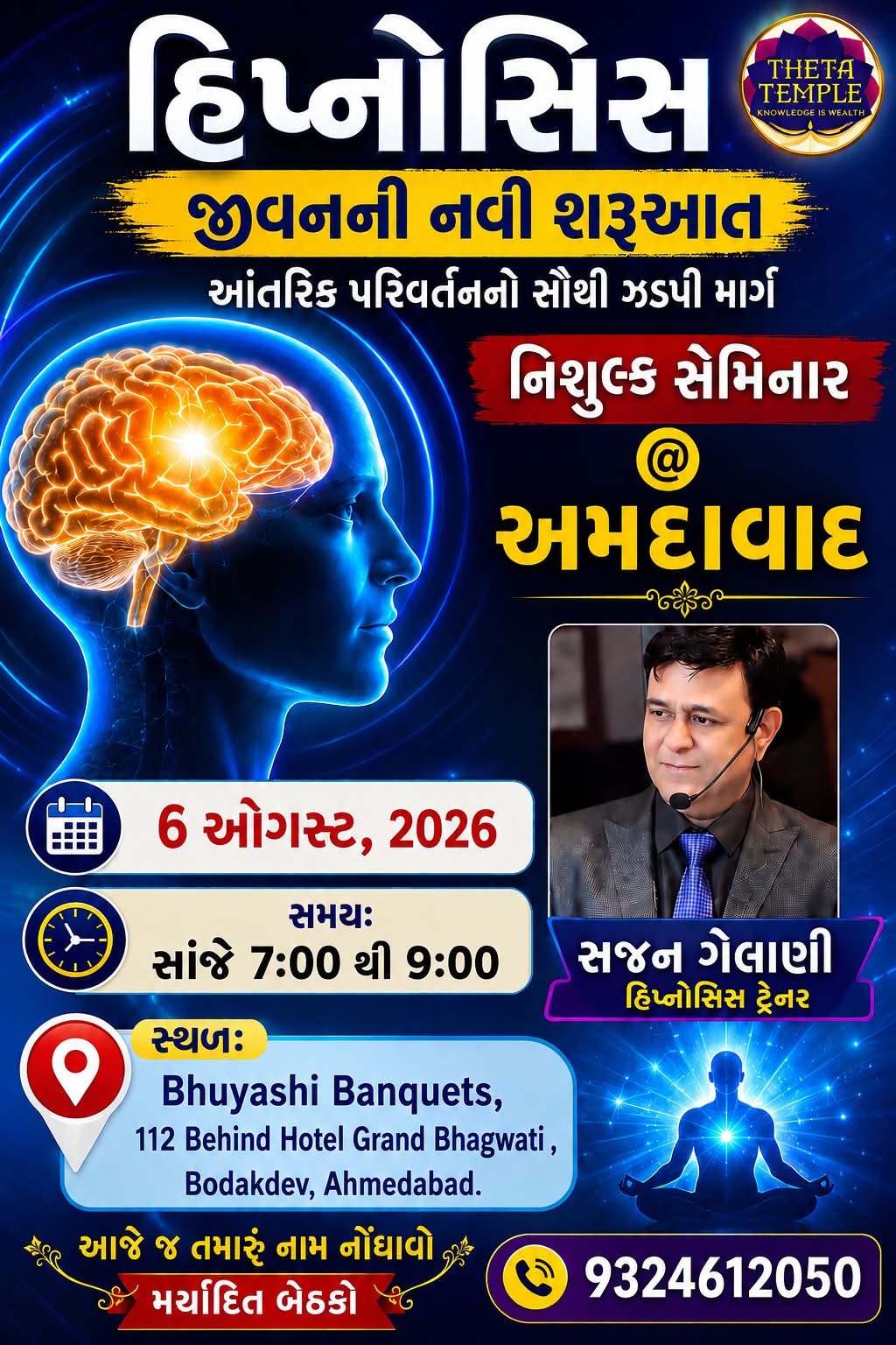 Sajan Galani Hypnosis Trainer Facebook ad: HYPNOSIS ( MANIFEST YOUR DREAM LIFE ) FREE SEMINAR BY…