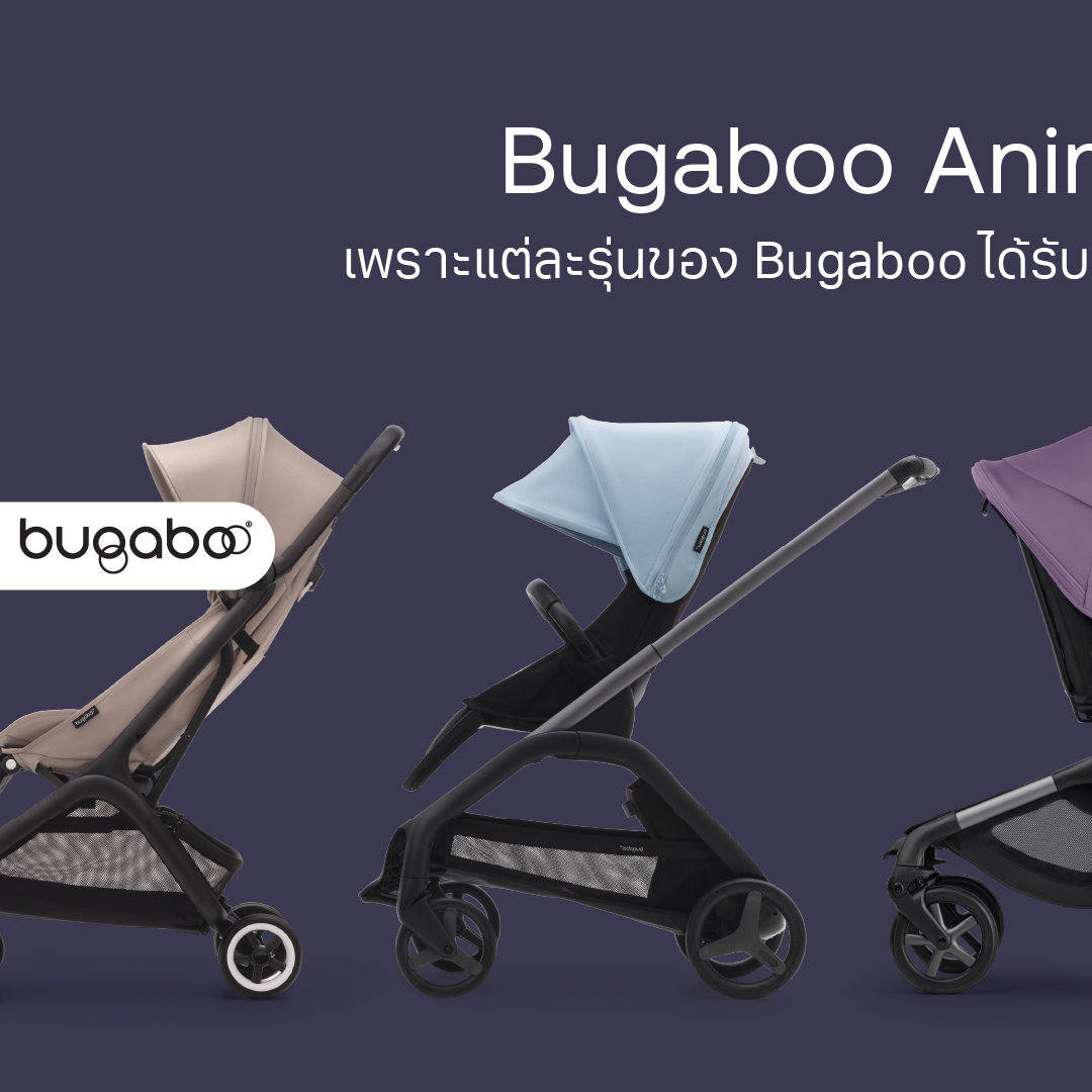 Bugaboo Thailand Facebook ad: แรงบันดาลใจของ Bugaboo ไม่ได้มาจากดีไซน์เพียงอย่างเดียว…