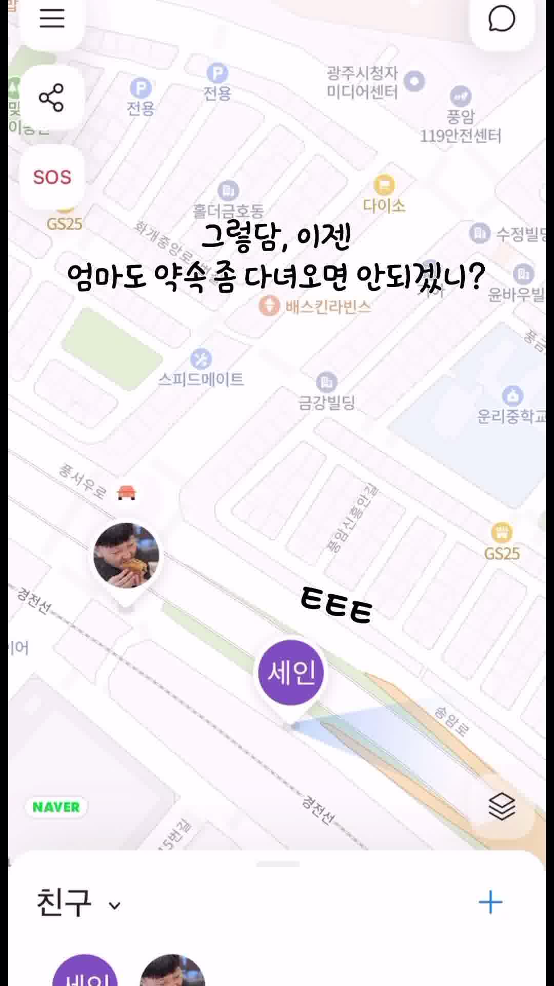 아이쉐어링 Facebook ad: 가족 위치공유 아이쉐어링