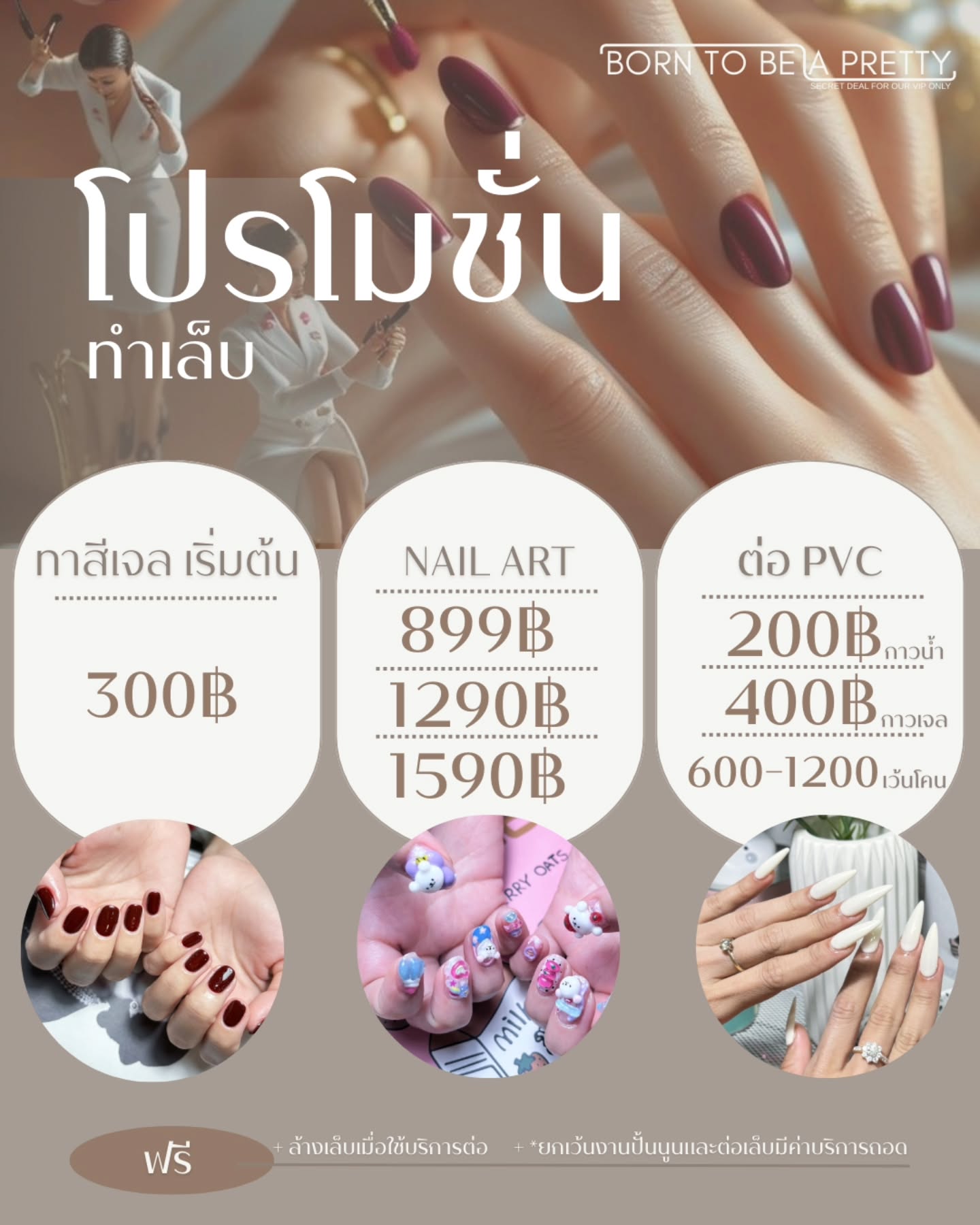 Born to be a pretty nails Facebook ad: PROMOTION NAILS