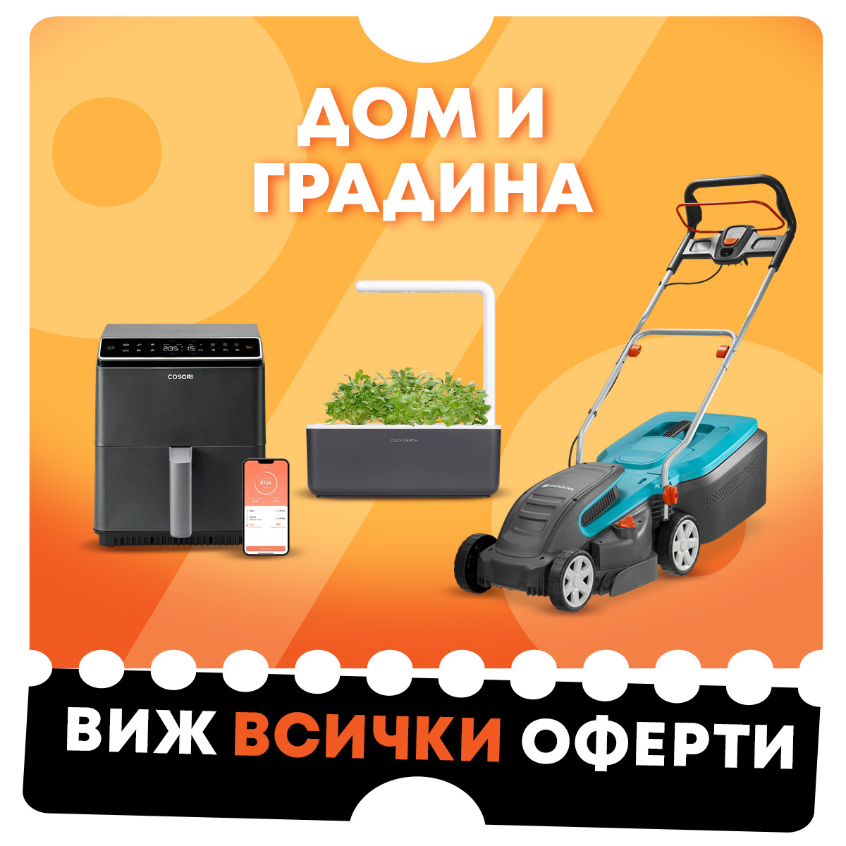 Ozone.bg Facebook ad