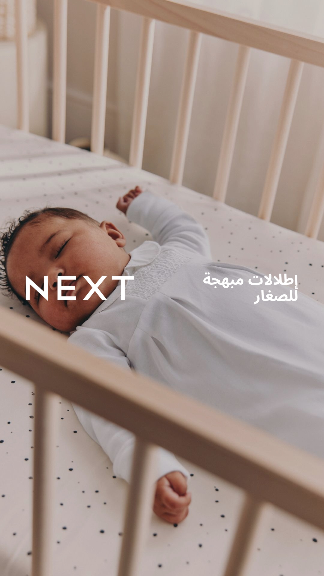 Next Me Facebook ad