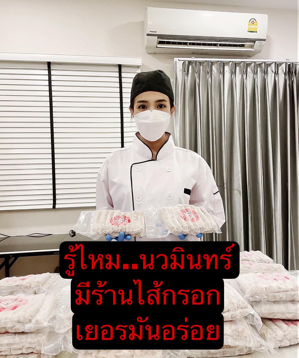ครัวป้าวี Facebook ad: ไส้กรอกเยอรมันซูริค คือไส้กรอกหมูสด…
