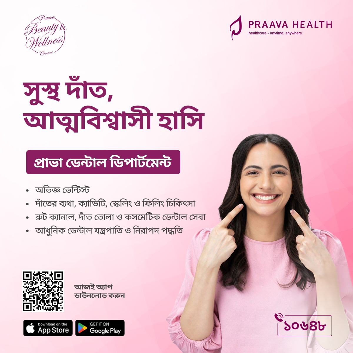 Praava Health Facebook ad