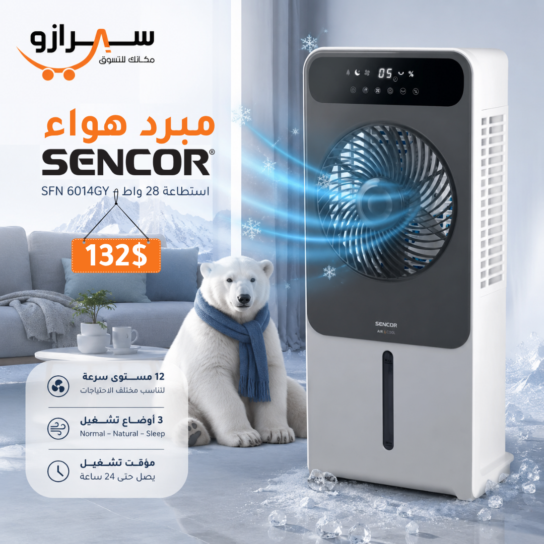 Syrazo - سيرازو Facebook ad