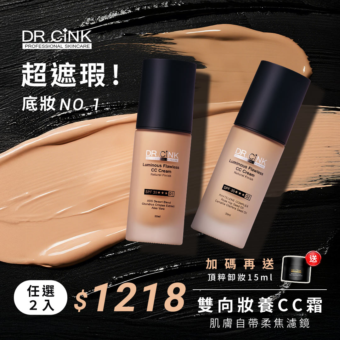Dr.cink 達特聖克 Facebook ad: 618購物車準備好,先加起來!!