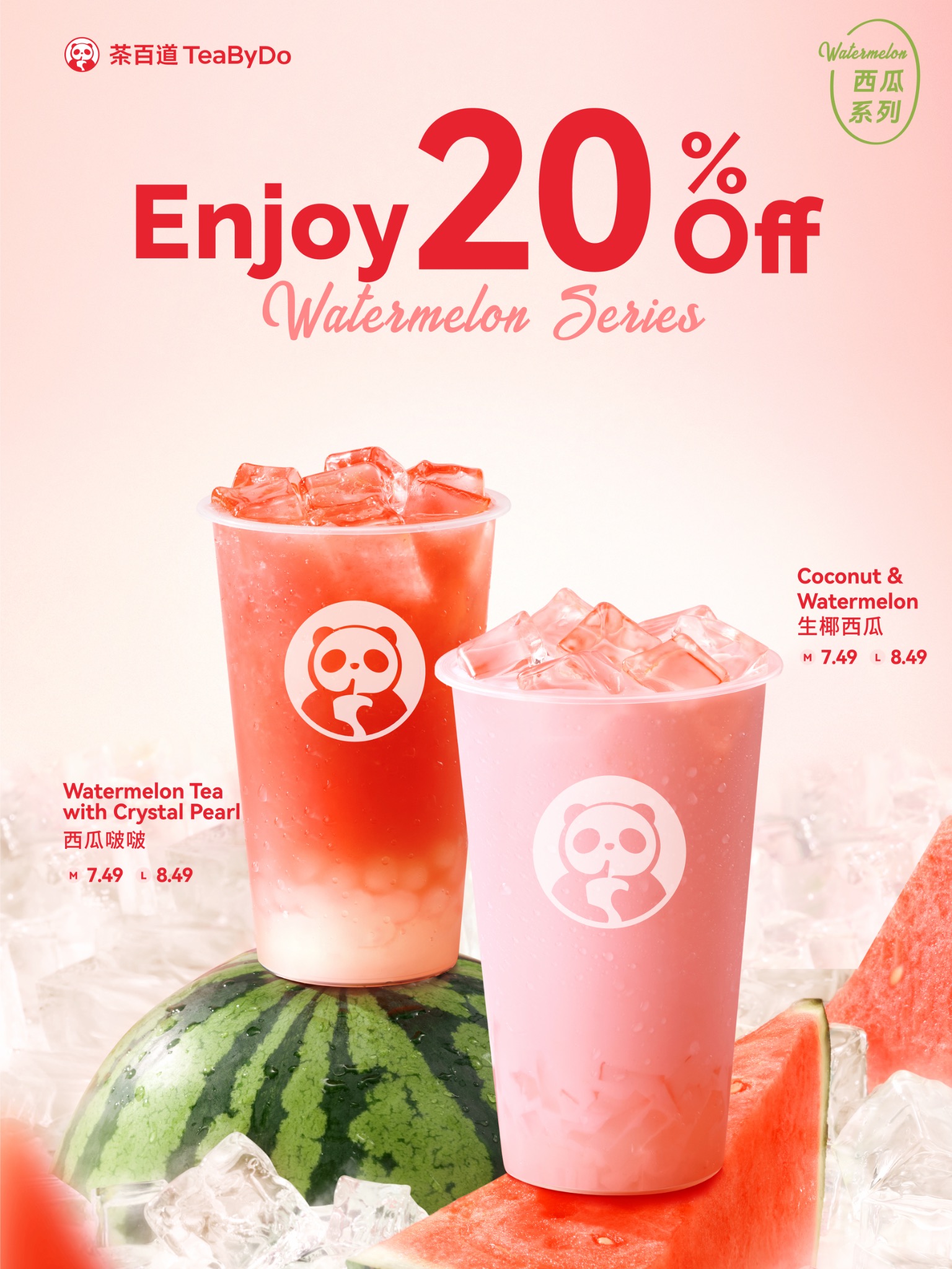 Teabydoca Facebook ad: Summer’s favorite drinks are almost here �The countdown…