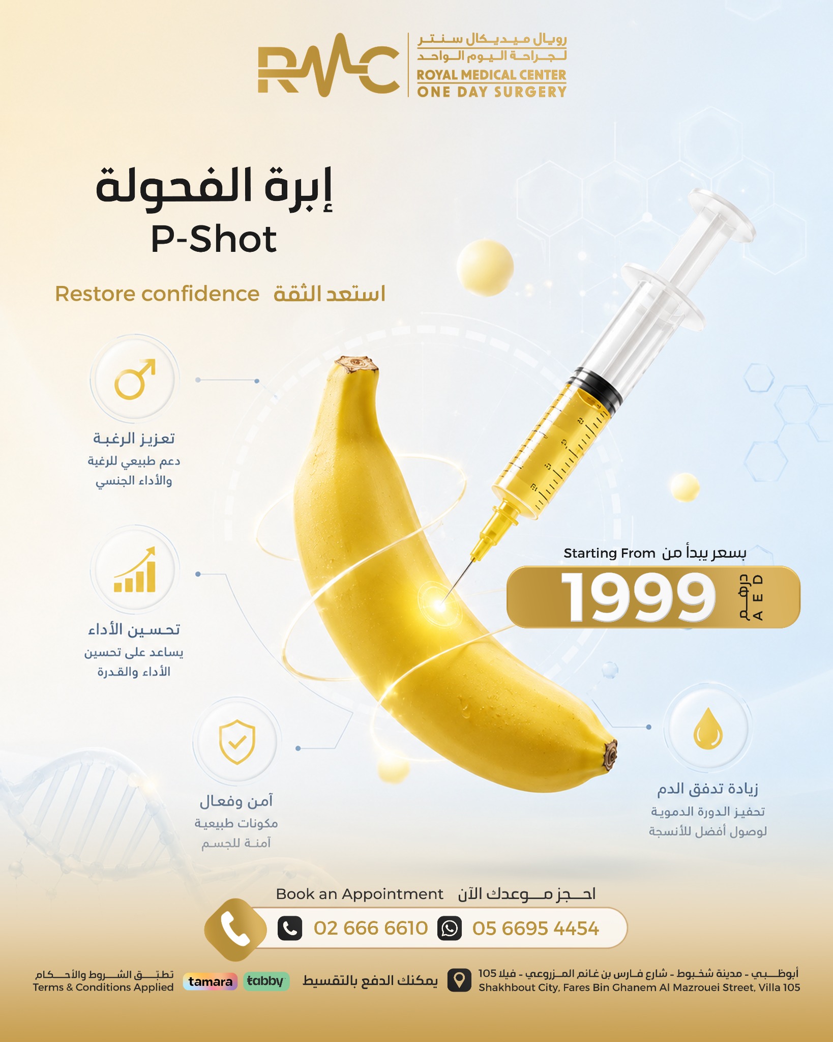 Royal Medical Center - One Day Surgery Facebook ad