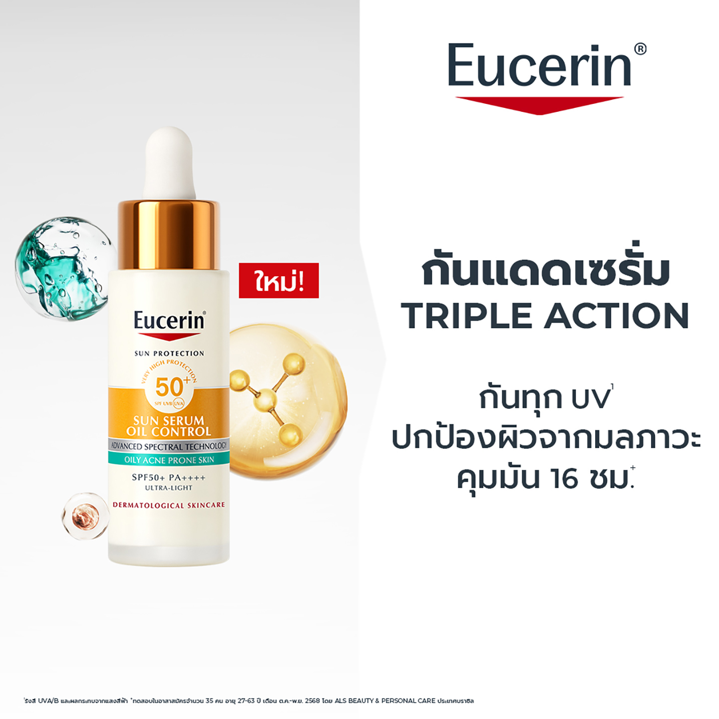 Eucerin Facebook ad