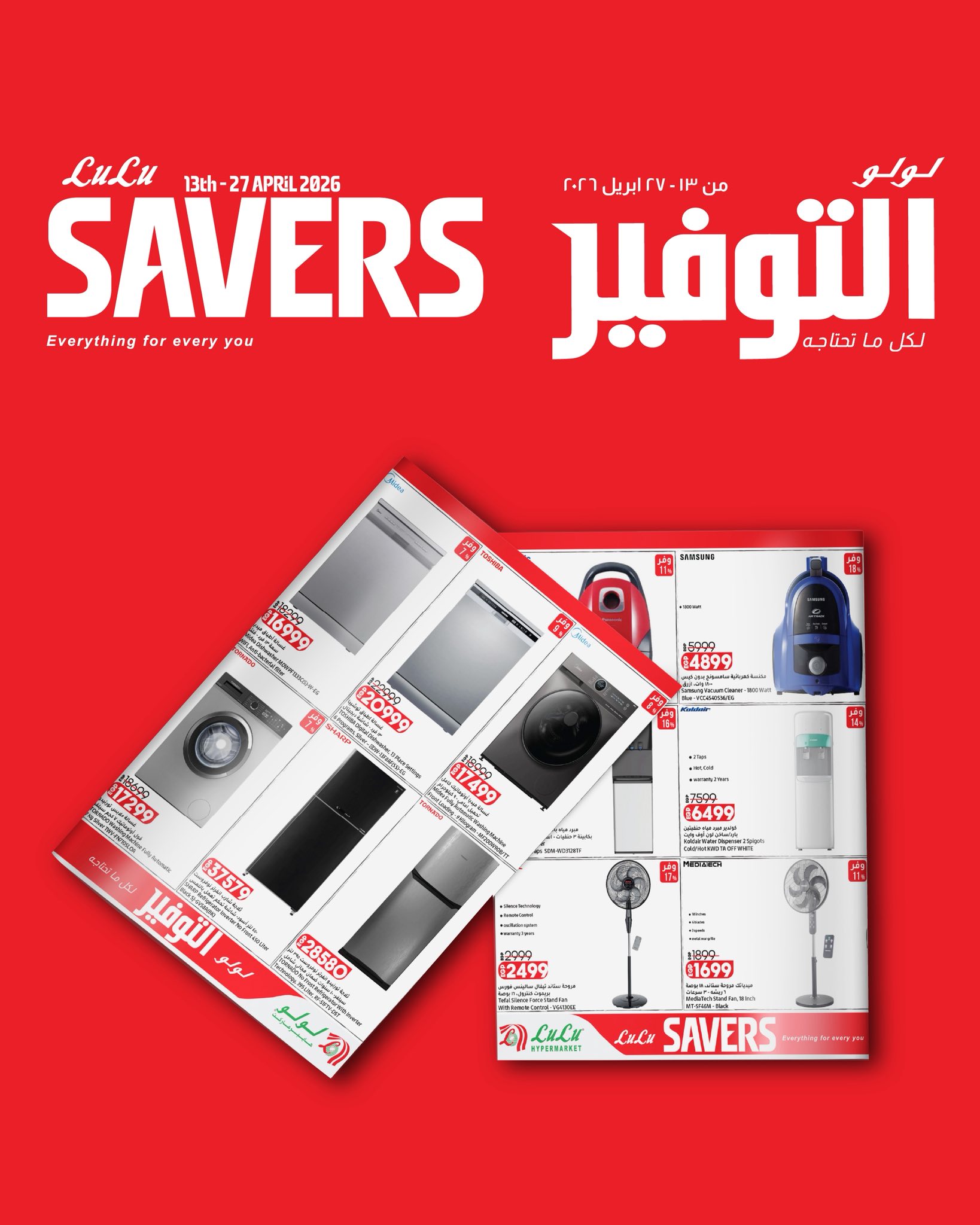 LuLu Hypermarket Egypt Facebook ad