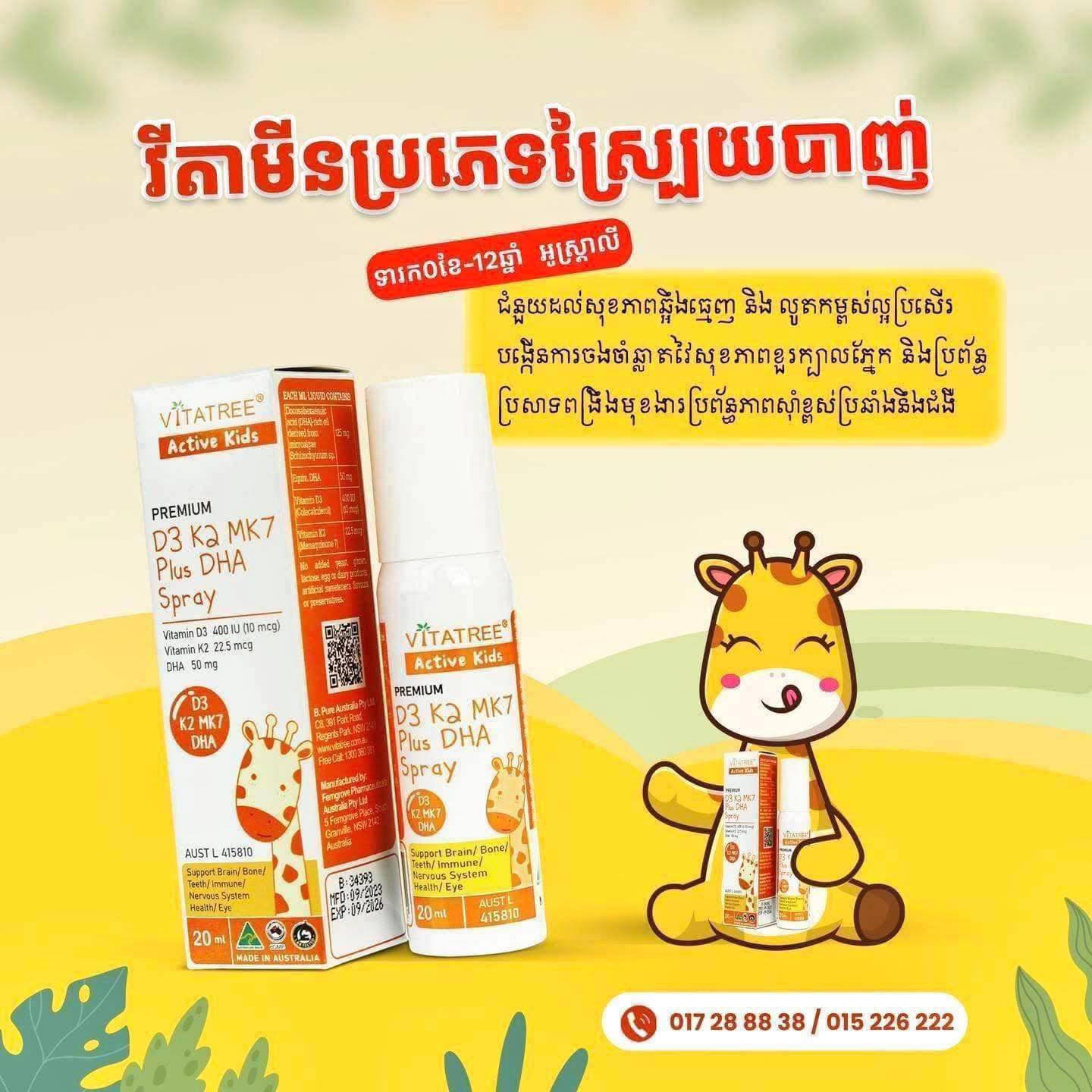 Mama Care Facebook ad