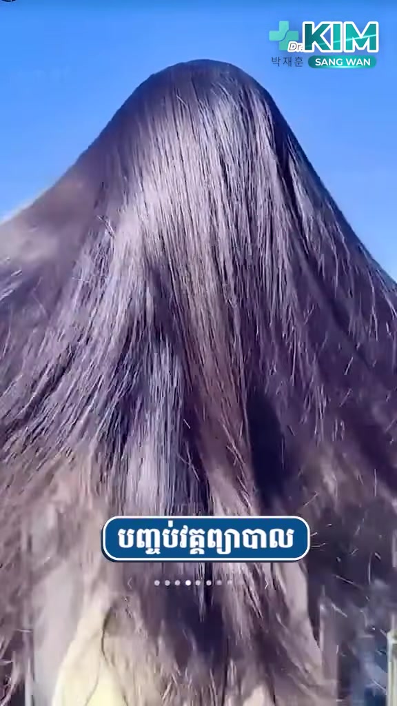 មជ្ឈមណ្ឌលកែសម្ផស្ស គីម សាំង វ័ន្ត Facebook ad: សក់ជ្រុះមិនអាចគ្រប់គ្រងបាន, កំពូលក្បាលស្តើង…