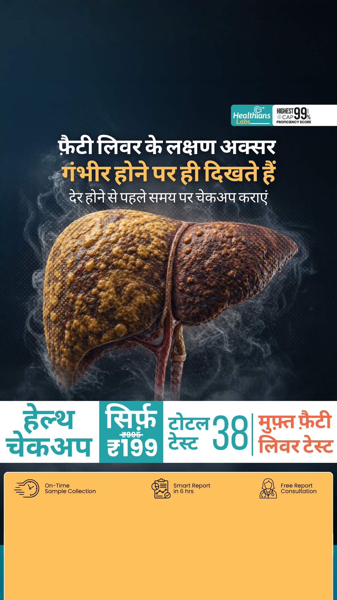Healthians Facebook ad