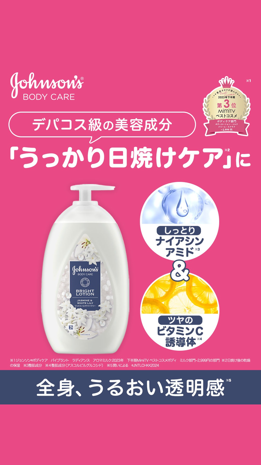 ふぉーちゅん Facebook ad from Apr 3, 2026