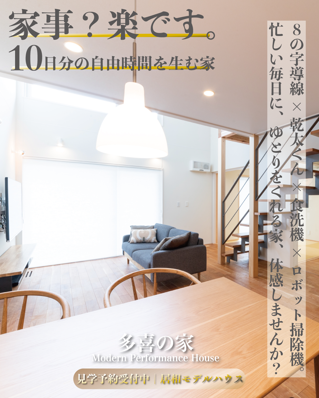 えひめ住販 Facebook ad from Apr 22, 2026