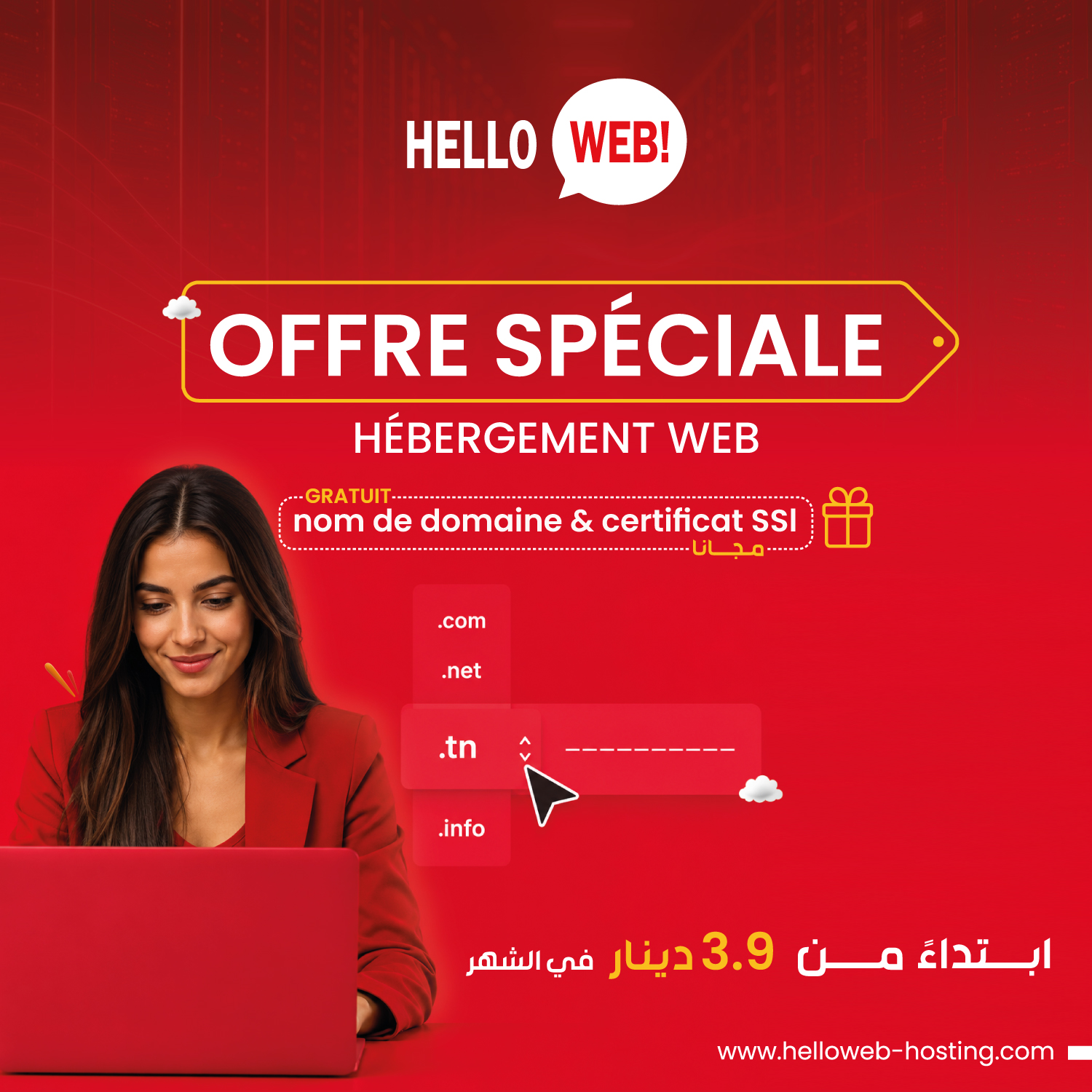 HelloWeb Facebook ad: Hébergement web mutualisé: Pas Cher, Rapide & Fiable