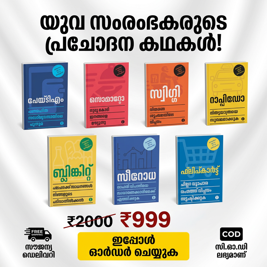 Top Business Books Facebook ad