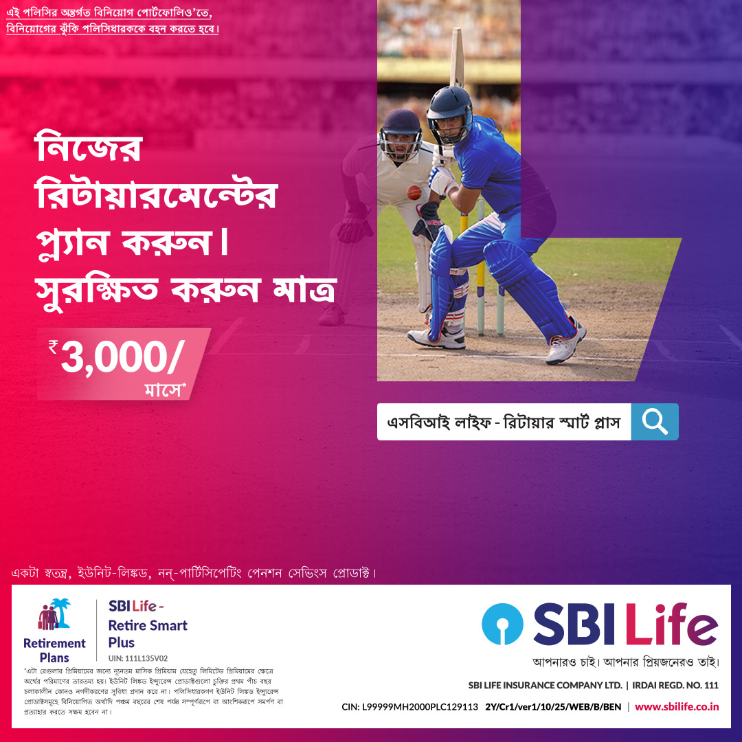 SBI Life Insurance Facebook ad