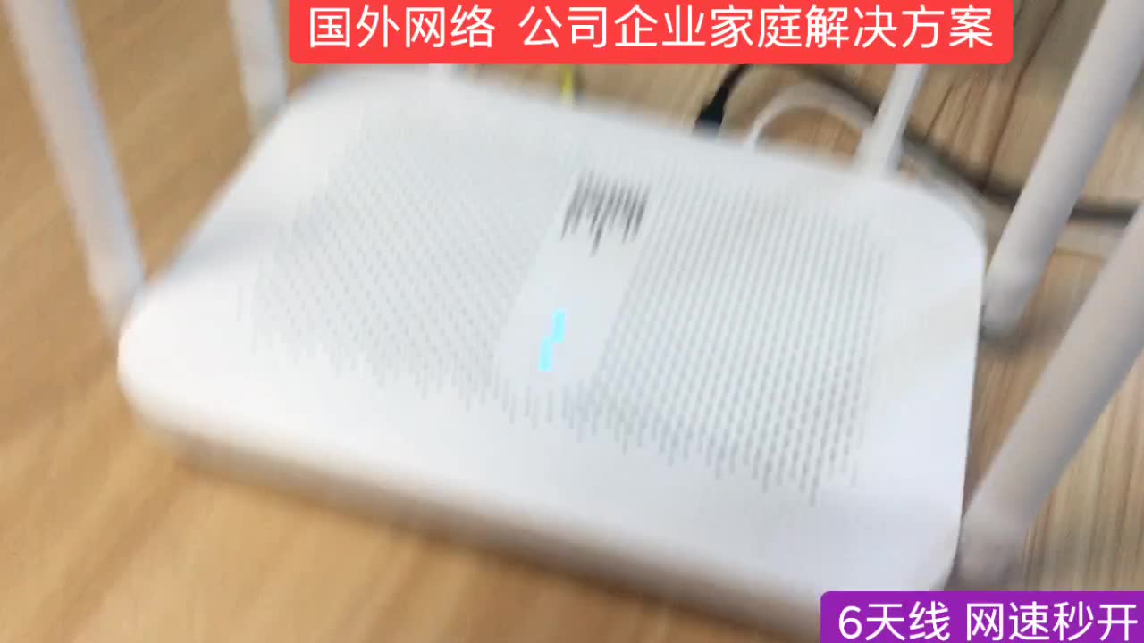 VPN Router discount wholesale Facebook ad: 国外网公司企业解决方案 6天线 信号王 速度飞快秒开