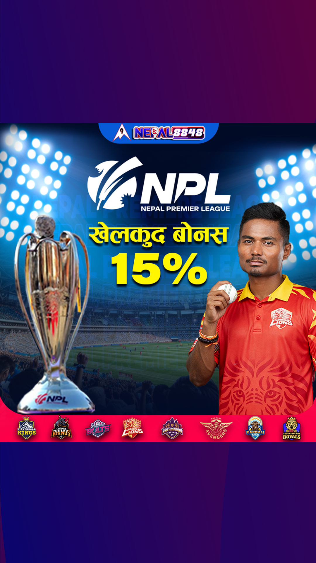 Nepal8848 Facebook ad from Dec 6, 2025