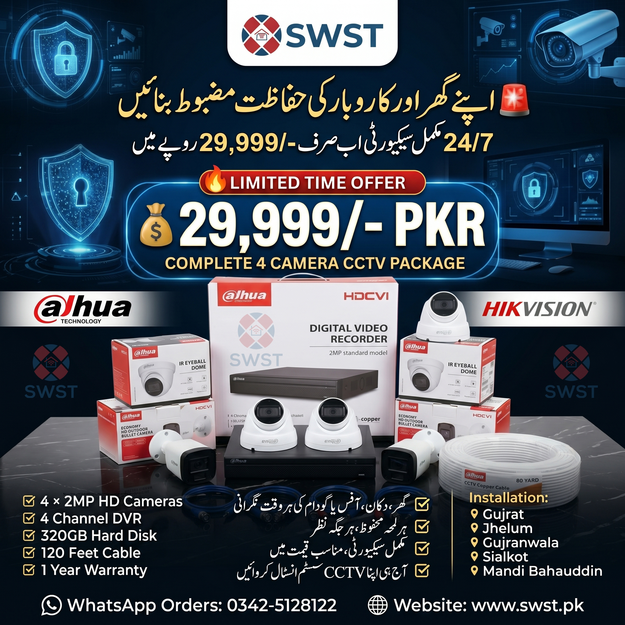 SWST Trading - SmartWays Security & Technologies Facebook ad
