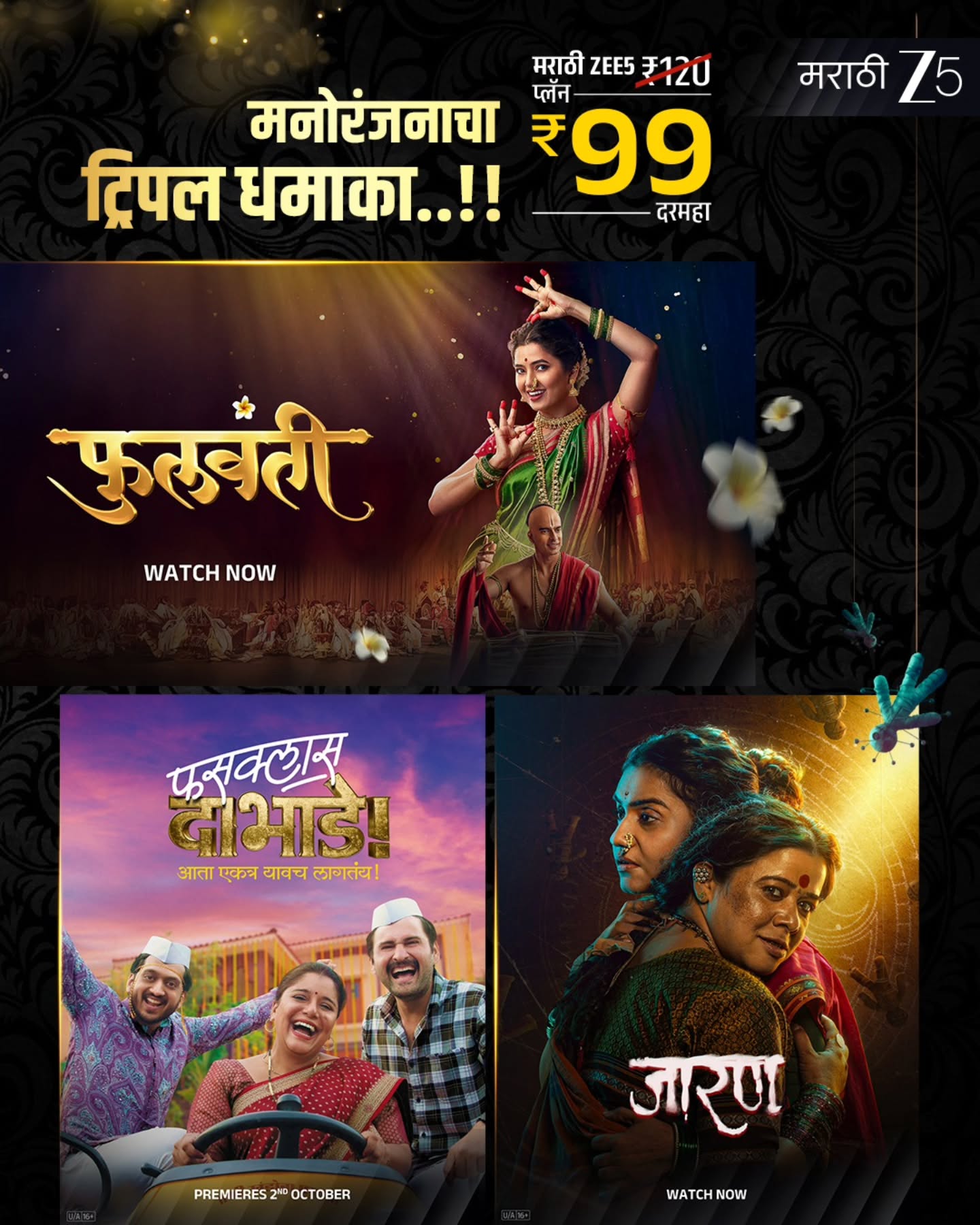 ZEE5 Marathi Facebook ad