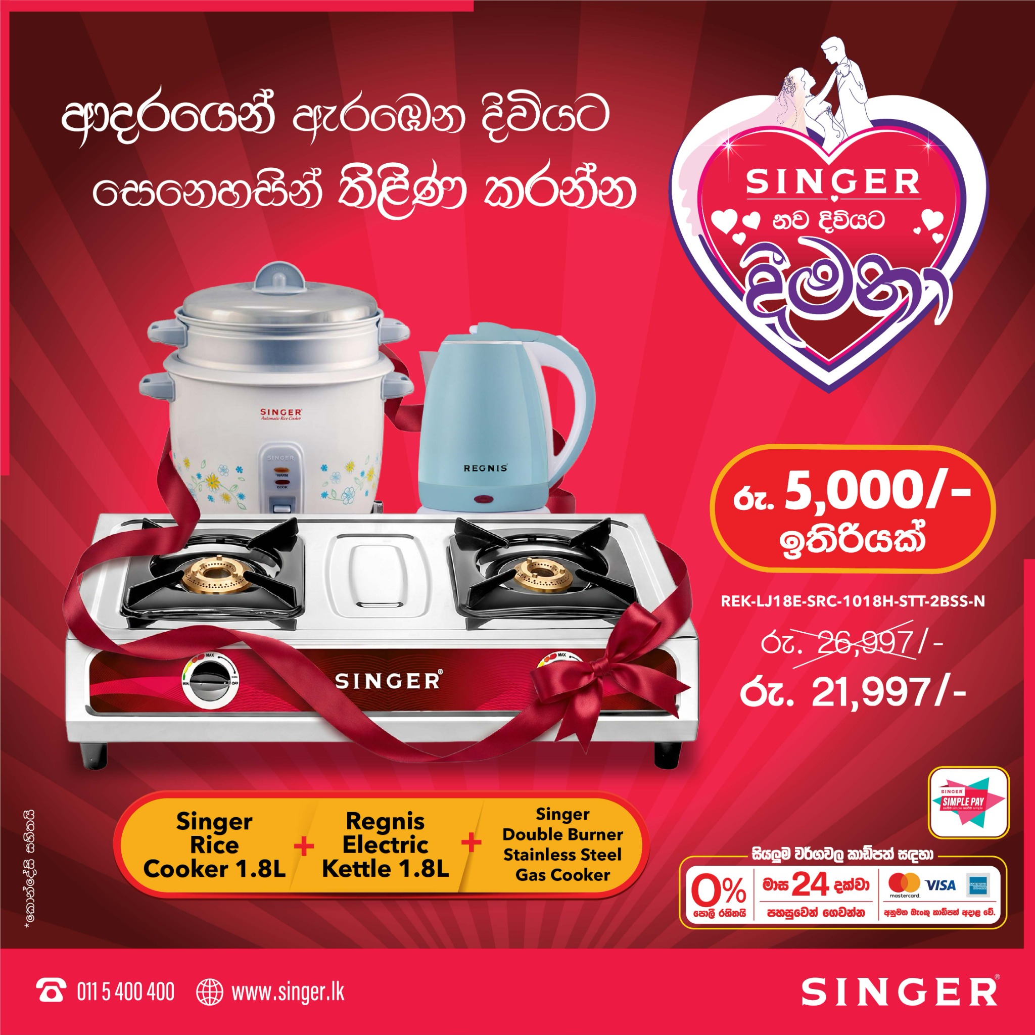Singer Sri Lanka Facebook ad