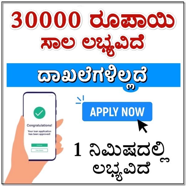 CredBridge Loan Facebook ad: CredBridge Loan EMI Calculator