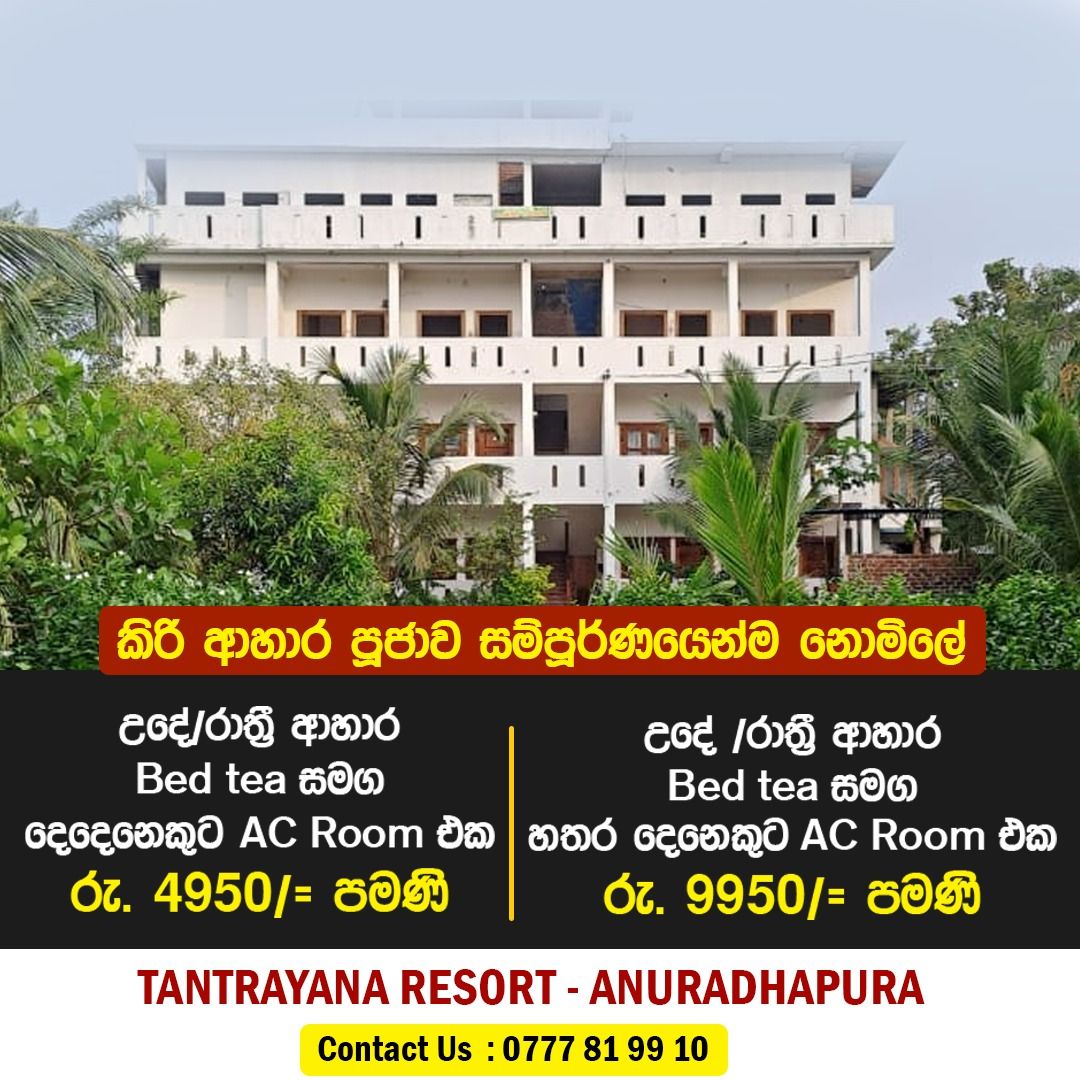 Tantrayana Resorts Facebook ad from Feb 17, 2026