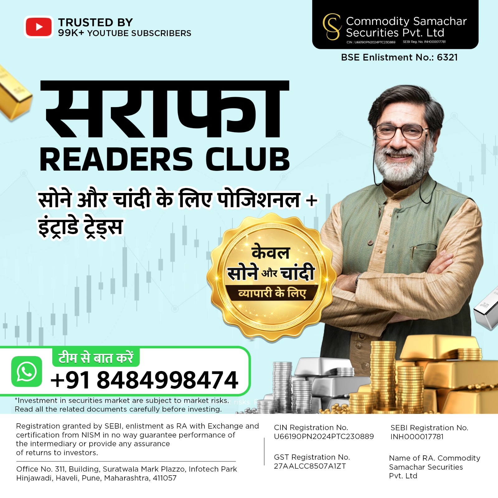 Commodity Samachar Facebook ad: Commodity Traders की पहली पसंद Commodity Samachar