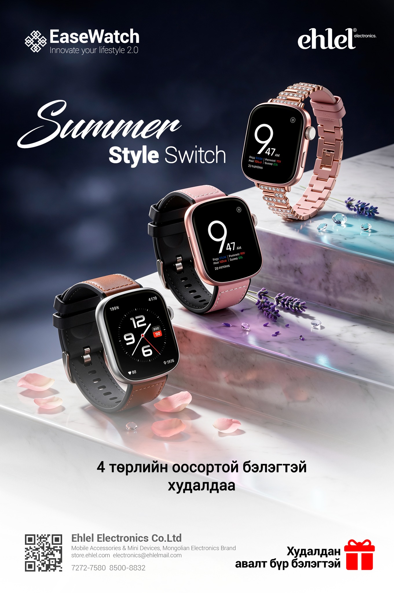 Ehlel Facebook ad: 𝐒𝐔𝐌𝐌𝐄𝐑 𝐒𝐓𝐘𝐋𝐄 𝐒𝐖𝐈𝐓𝐂𝐇