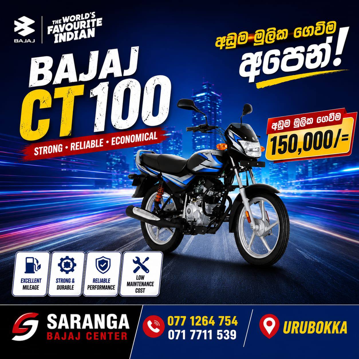 සාරංග බජාජ් සෙන්ටර් - ඌරුබොක්ක Facebook ad: අඩුම ලීසිං අපෙන් විතරමයි, අදම අමතන්න.