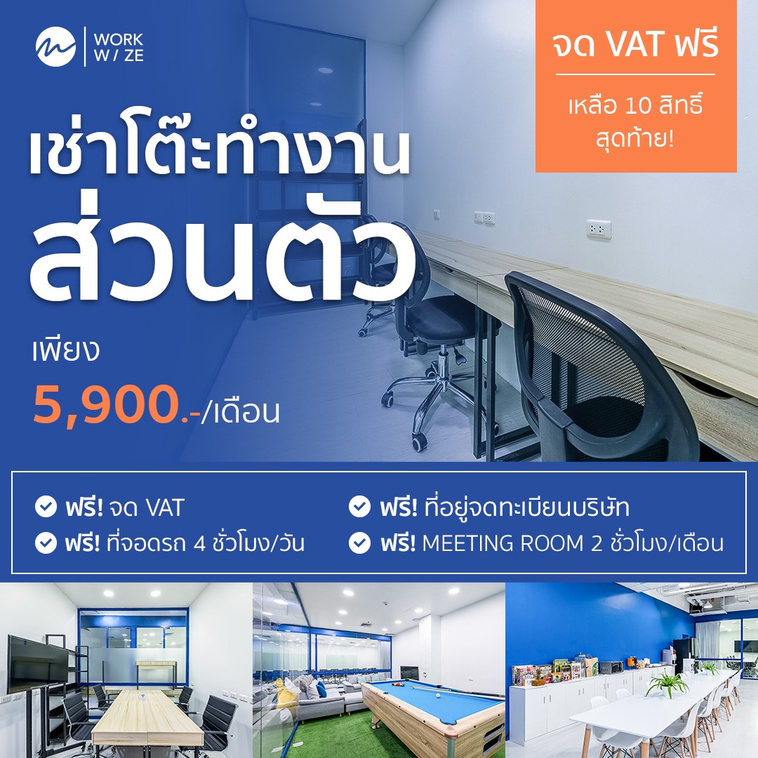 WorkWize Facebook ad