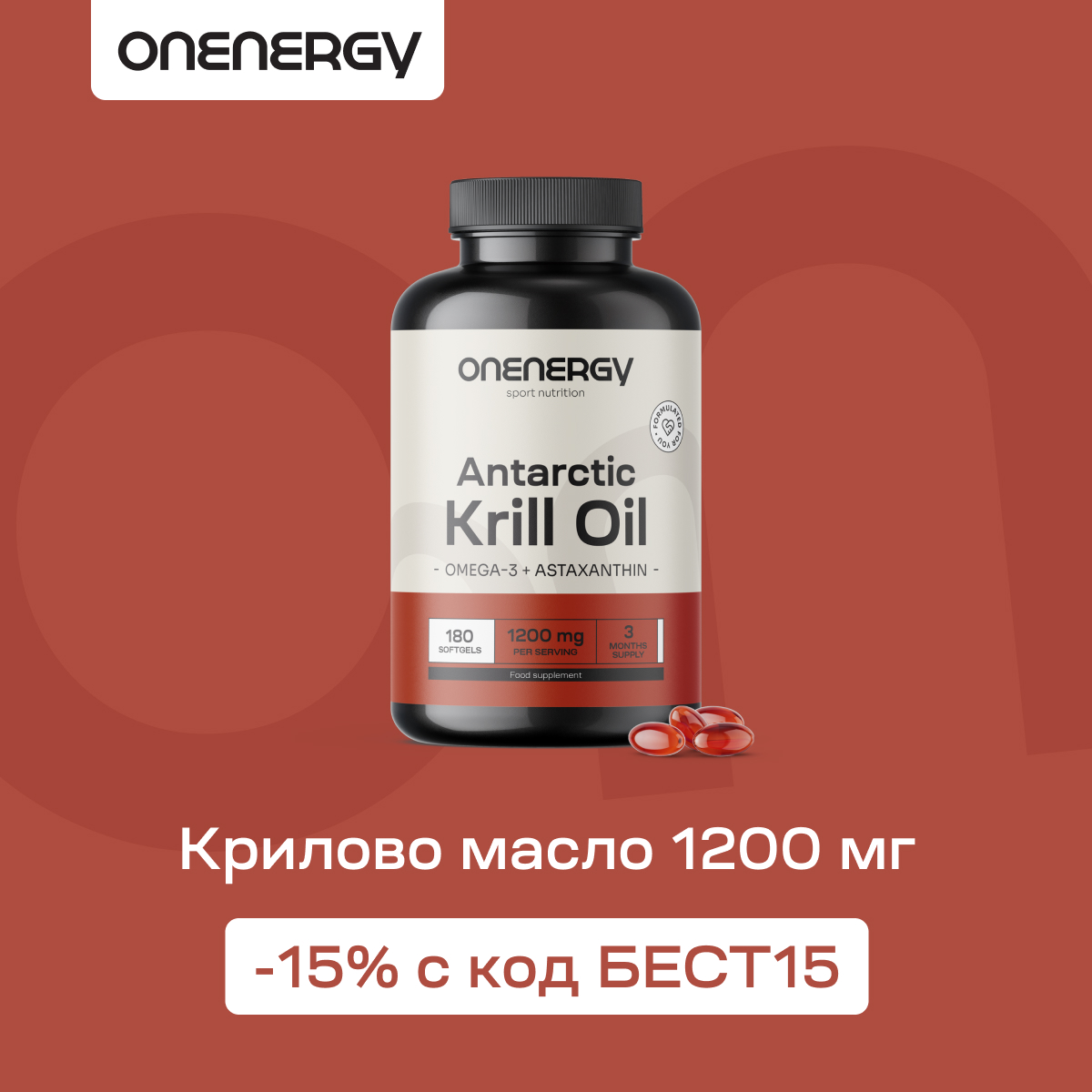 OnEnergy.bg Facebook ad