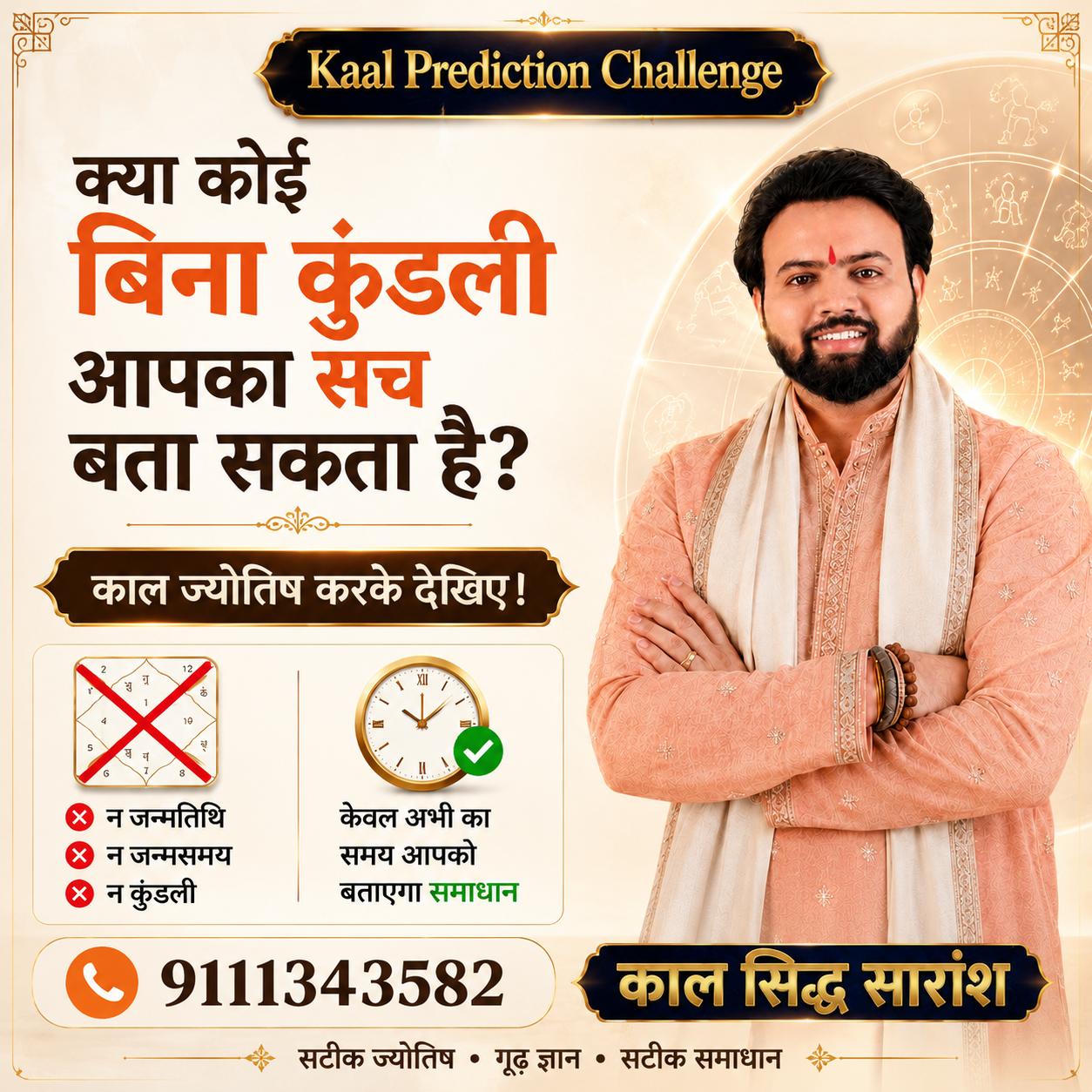 Astro Saransh Facebook ad