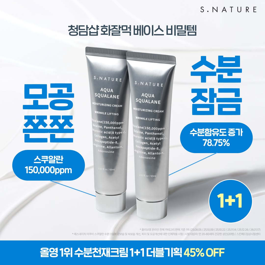 S.nature 에스네이처 Facebook ad