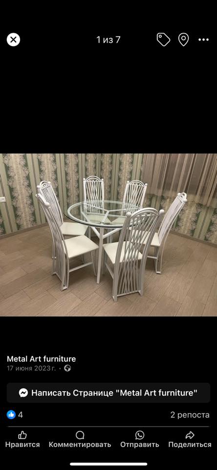 Metal Art furniture Facebook ad: Լոֆտ ոճի կահույք.