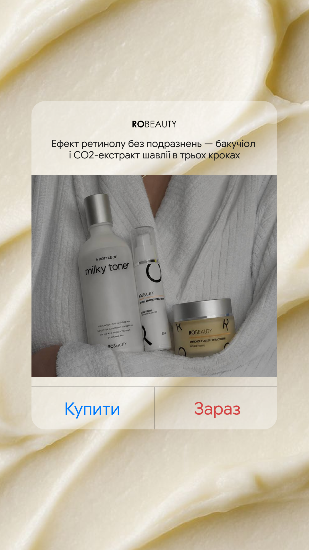 Robeauty Facebook ad