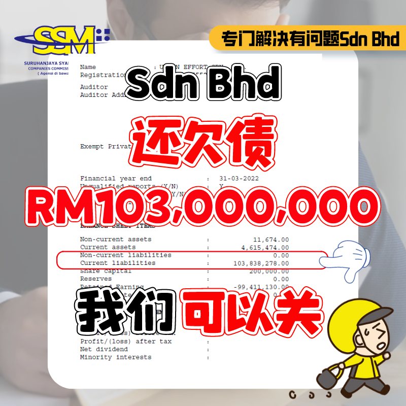 SSM Runner 010-28 32 365 Facebook ad: 【原来Sdn Bhd 也 】