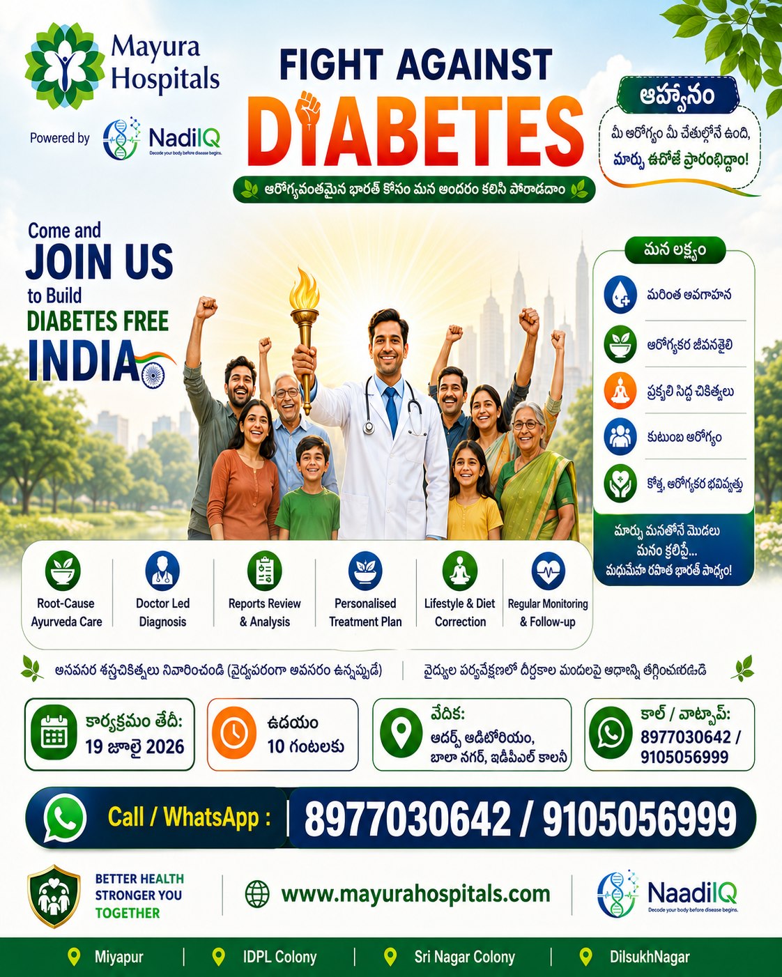Mayura Hospitals Facebook ad: FIGHT AGAINST DIABETES, మయూర హాస్పిటల్స్ ప్రజా ఆరోగ్య…
