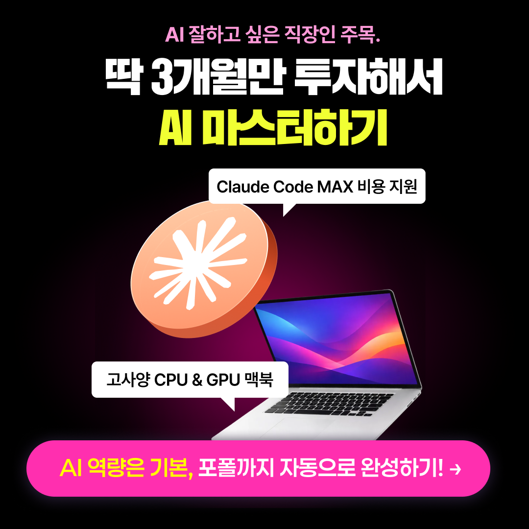 알쓸 AI Facebook ad