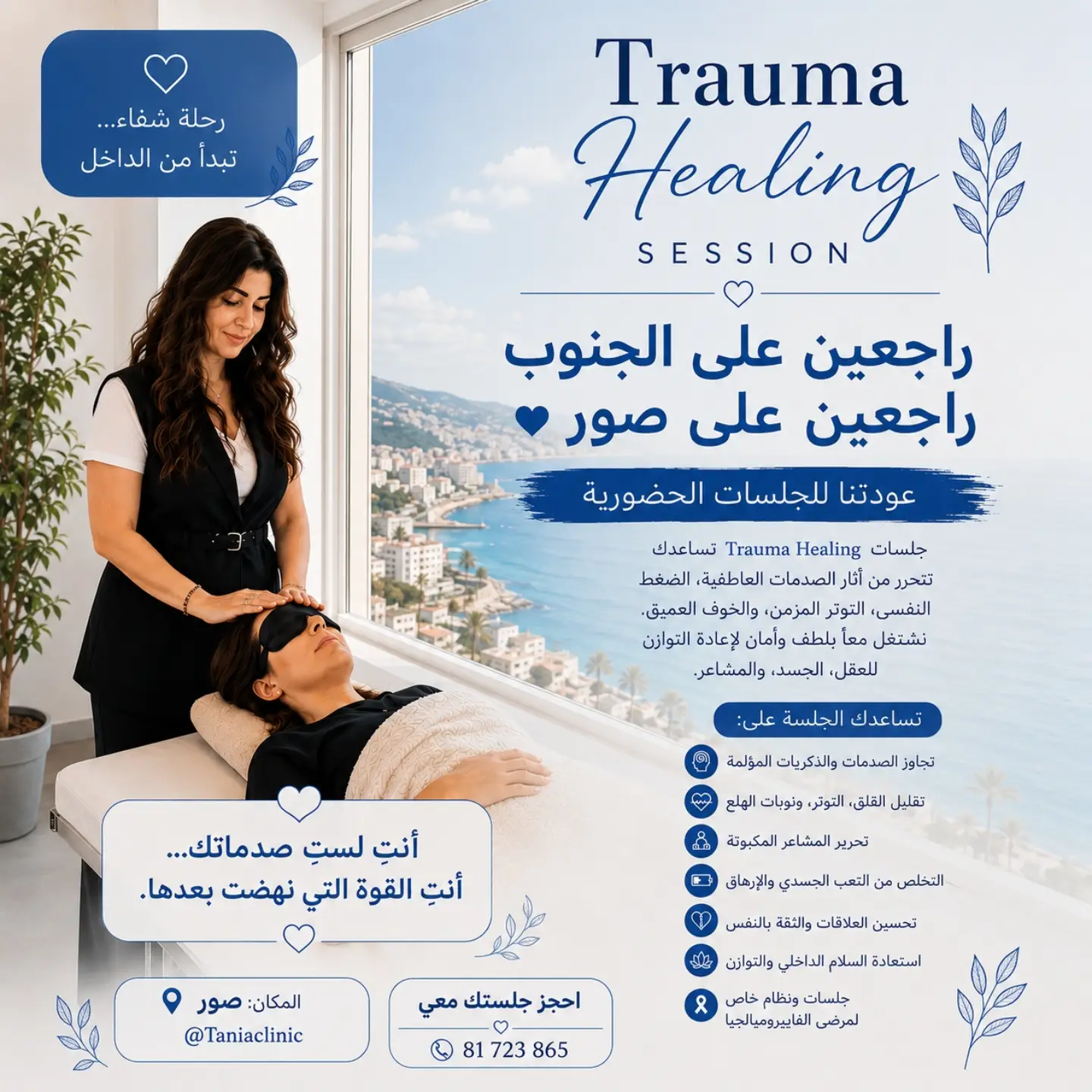 mahaakouch Facebook ad