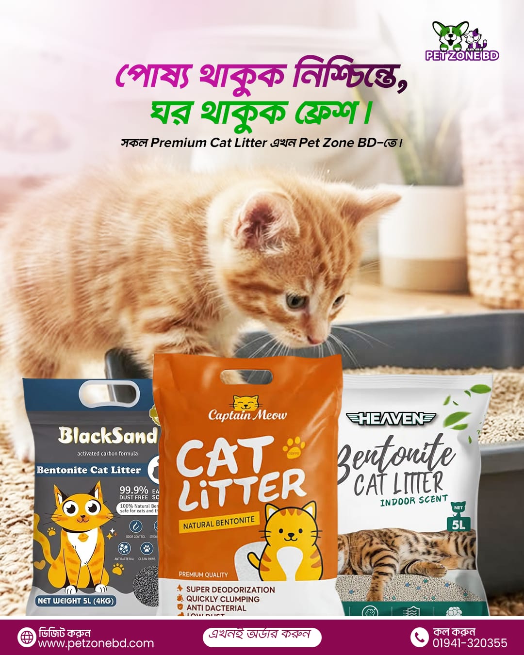 Pet Zone BD Facebook ad: Pet Zone BD থেকে এখনই অর্ডার করুন।