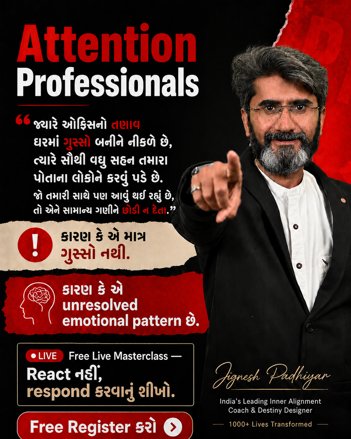 Coach Jignesh Padhhiyar Facebook ad: Inner Peace માટે Free Masterclass