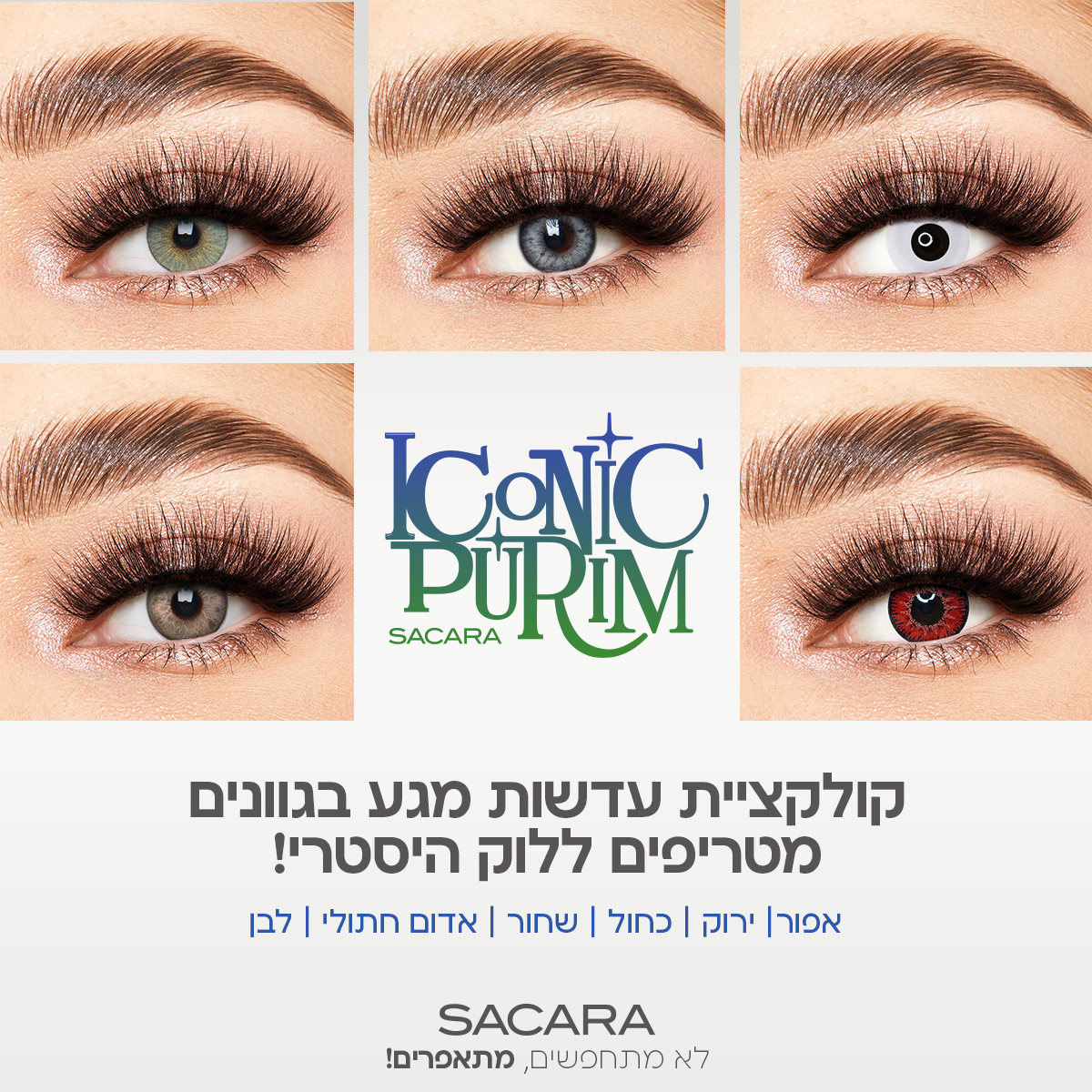 Sacara Israel - סקארה Facebook ad